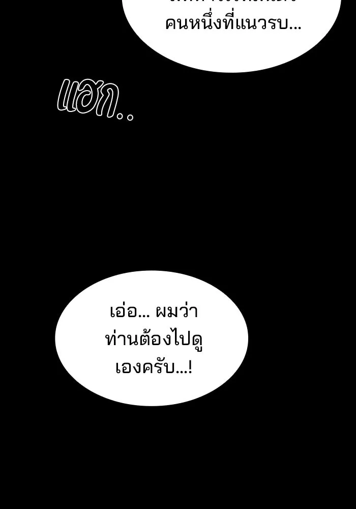 ครัวจอมเวท ตอนที่ 60 รูปที่ 37