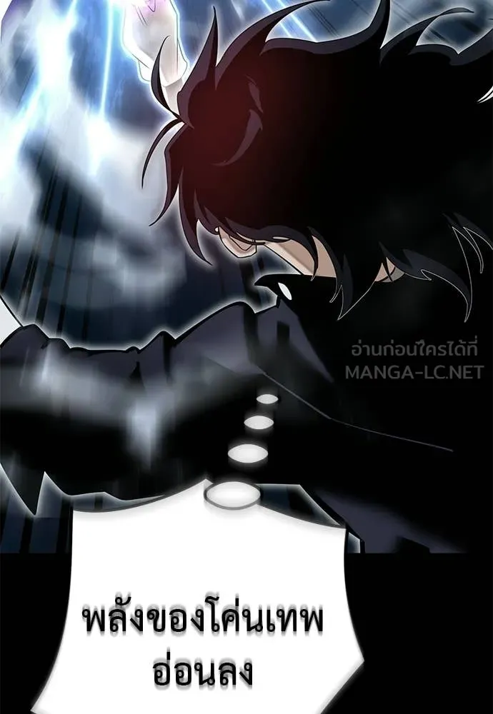 ยมราชลงทัณฑ์ ตอนที่ 123 รูปที่ 54