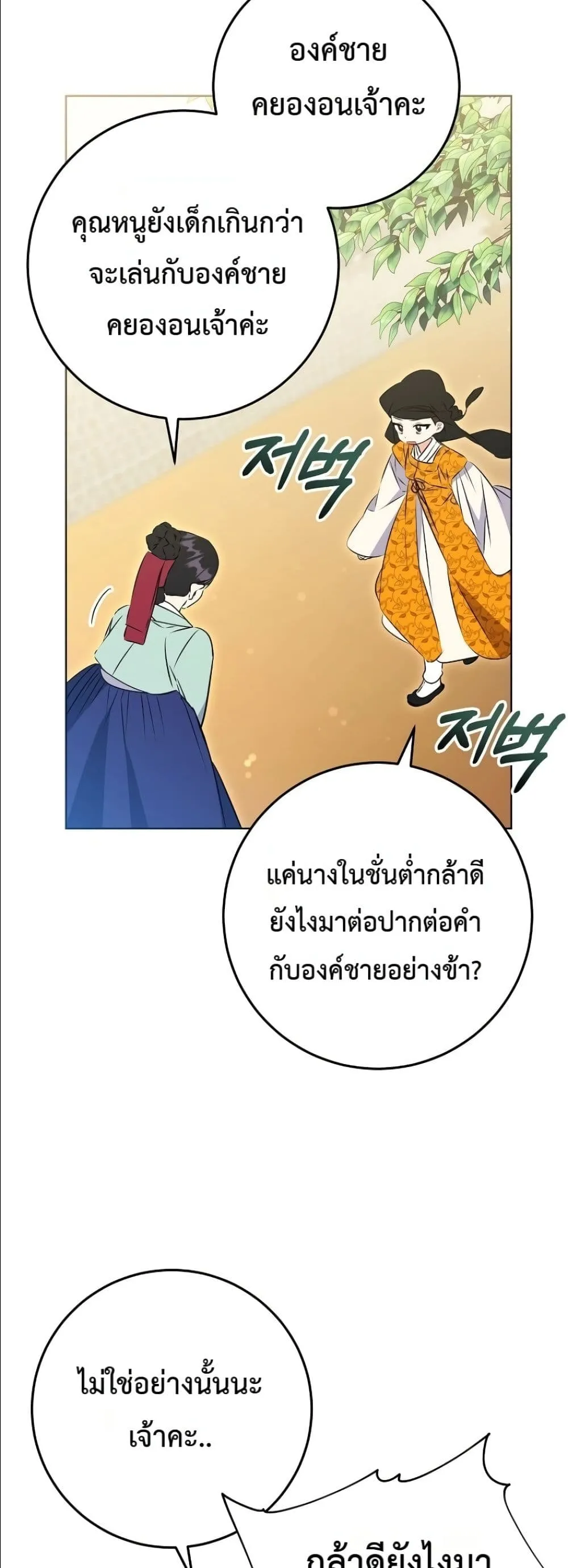 Manga-lc-com อ่านมังงะ อ่านการ์ตูน ออนไลน์ ฟรี The Princess’s Guide to a Perfect Life ตอนที่ 1 2 3 4 5 6 7 8 9 10 11 12 13 14 ฟรี ไม่มีโฆษณา Manga-lc - อ่าน มังงะ อ่าน การ์ตูน ออนไลน์ อ่านมังงะ ฟรี