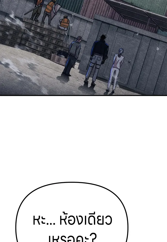Zombie X Slasher ตอนที่ 13 รูปที่ 104