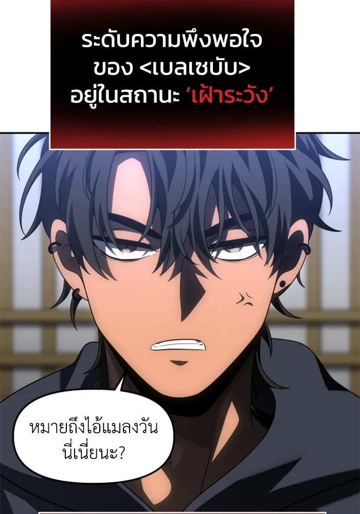 อดีตบอสหอคอย ตอนที่ 73 รูปที่ 62