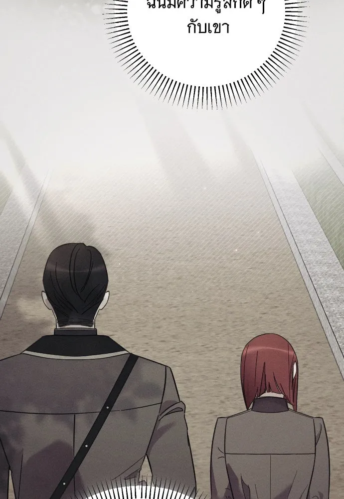 จำเลยหัวใจ ตอนที่ 84 (ตอนจบ) รูปที่ 19