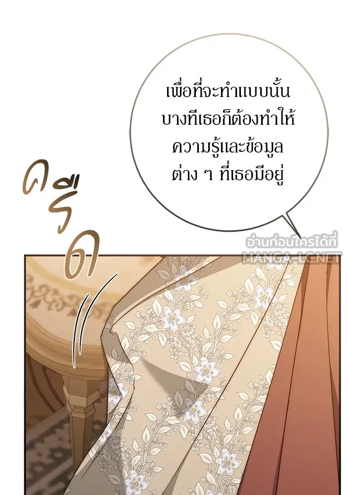 เบื้องหลังรอยยิ้มของเจ้าหญิง ตอนที่ 61 รูปที่ 108