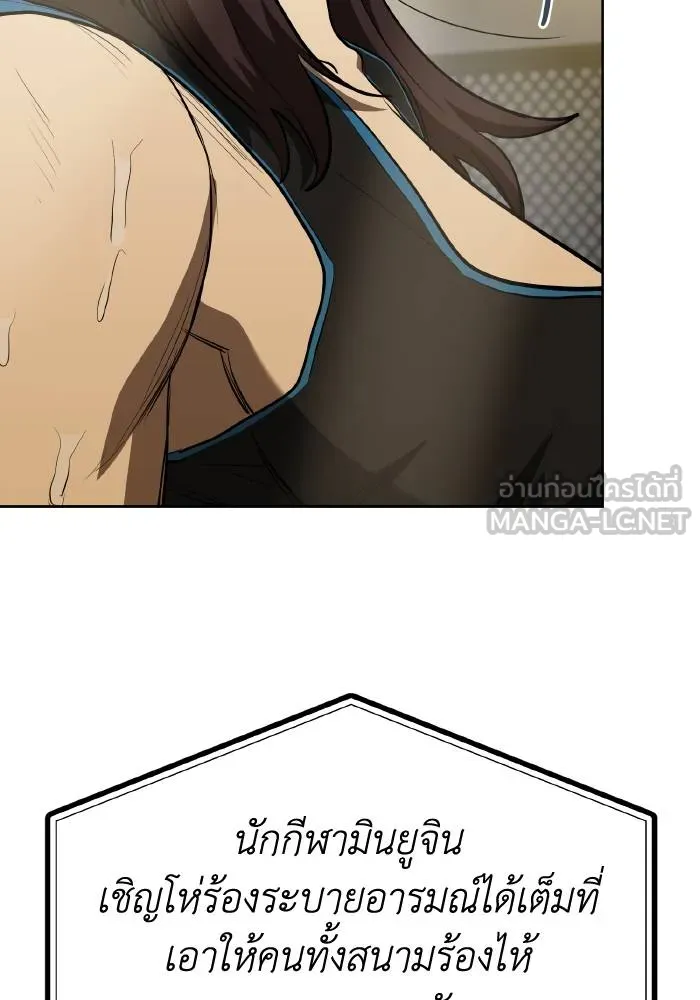 ราชาแห่งอ็อกทากอน ตอนที่ 76 รูปที่ 21