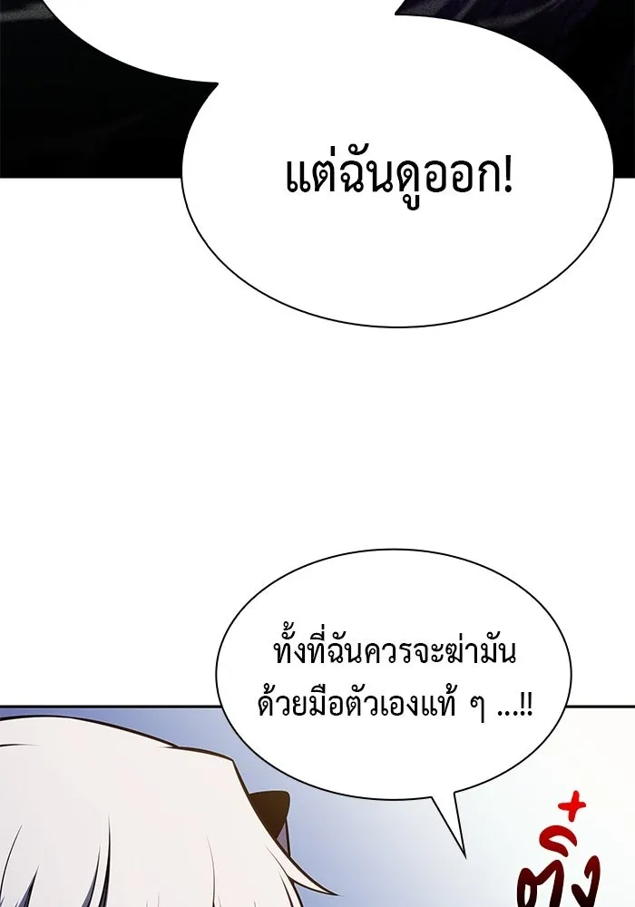ลูกชายคนเล็กของดยุกคือมือสังหาร ตอนที่ 122 รูปที่ 127