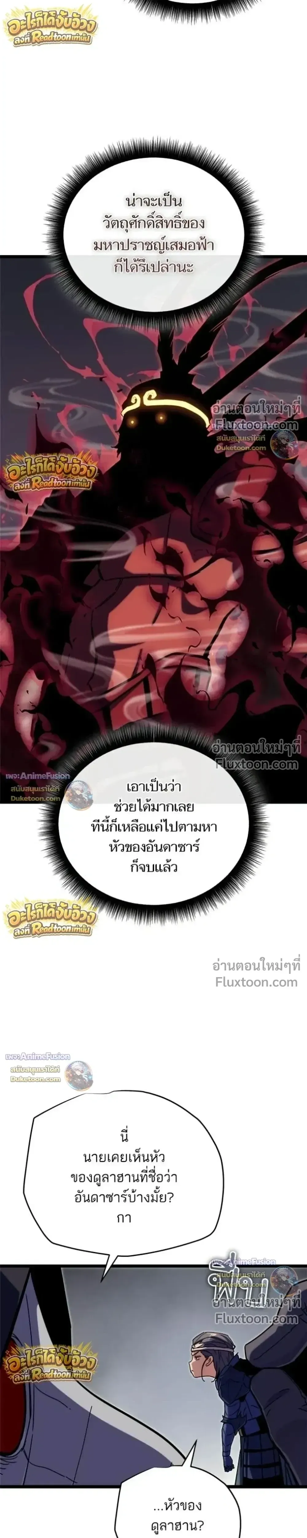 Starting With 13 Hidden Traits เก_ดใหม_ในเกมพร_อมค_ณสมบ_ต_ล_บ 13 ประการ ตอนที่ ตอนที่ 32 รูปที่ 11