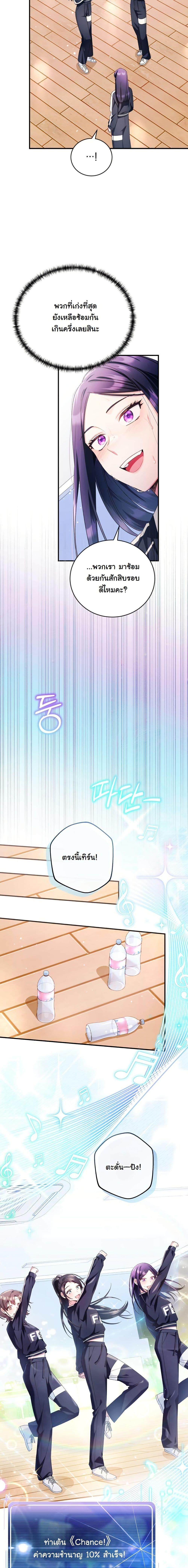 Manga-lc-com อ่านมังงะ อ่านการ์ตูน ออนไลน์ ฟรี I Tried to Debut My Kid, But Ended Up Debuting Myself ตอนที่ 1 2 3 4 5 6 7 8 9 10 11 12 13 14 ฟรี ไม่มีโฆษณา Manga-lc - อ่าน มังงะ อ่าน การ์ตูน ออนไลน์ อ่านมังงะ ฟรี