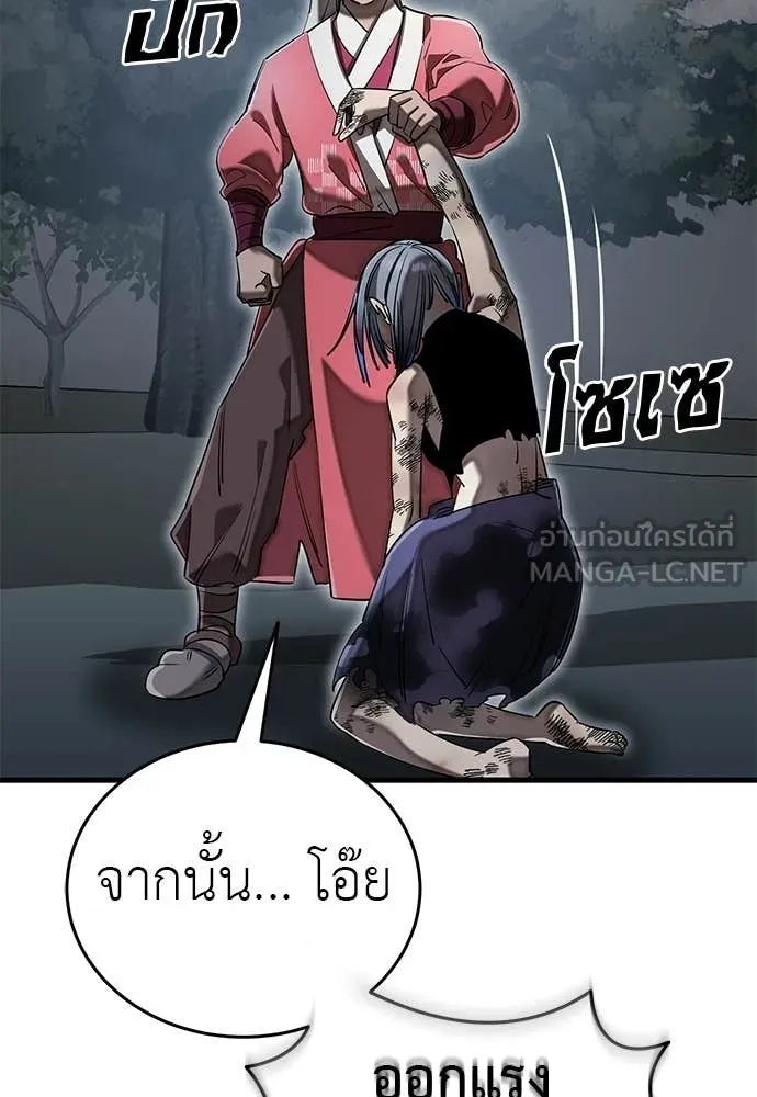 ยมราชลงทัณฑ์ ตอนที่ 118 รูปที่ 117