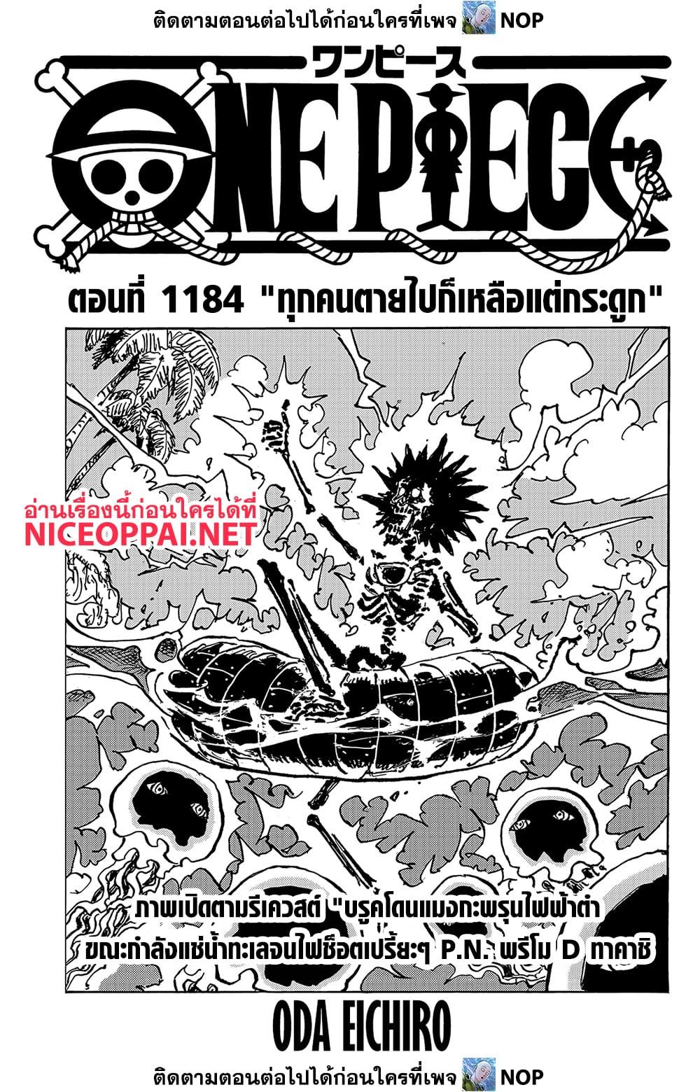 Manga-lc-com อ่านมังงะ อ่านการ์ตูน ออนไลน์ ฟรี One Piece ตอนที่ 1 2 3 4 5 6 7 8 9 10 11 12 13 14 ฟรี ไม่มีโฆษณา Manga-lc - อ่าน มังงะ อ่าน การ์ตูน ออนไลน์ อ่านมังงะ ฟรี