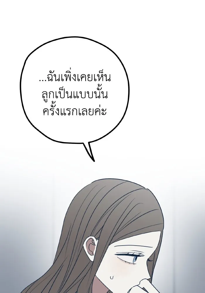 รักนี้ไม่มีรีไซเคิล ตอนที่ 75 รูปที่ 70