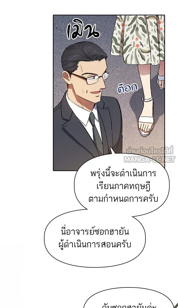 My S-Class Hunters ตอนที่ 20 การฝึกฮันเตอร์ใหม่ รูปที่ 39