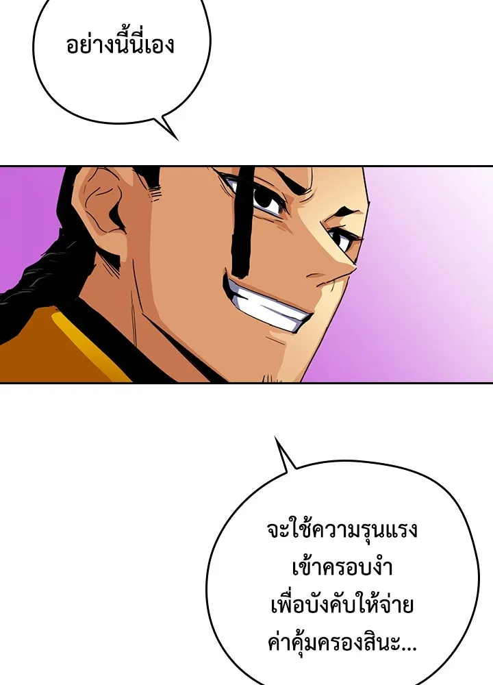 นักเลงกระจอกย้อนเวลามาทวงแค้น ตอนที่ 20 รูปที่ 62