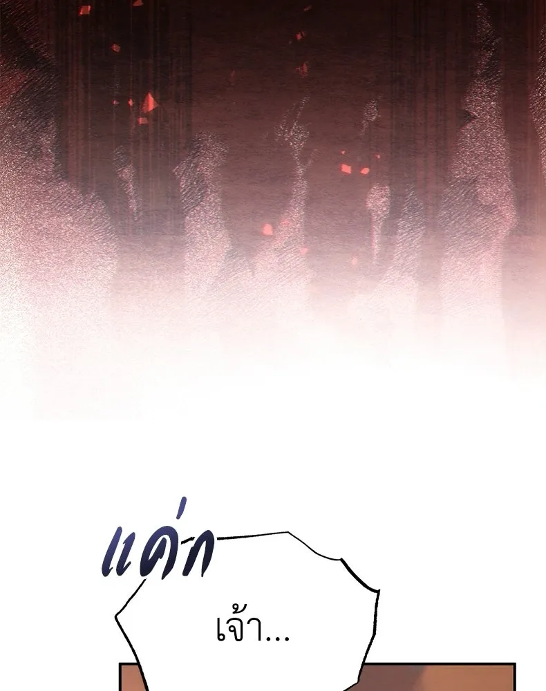 กำปั้นราชันคืนชีพ ตอนที่ 18 รูปที่ 130
