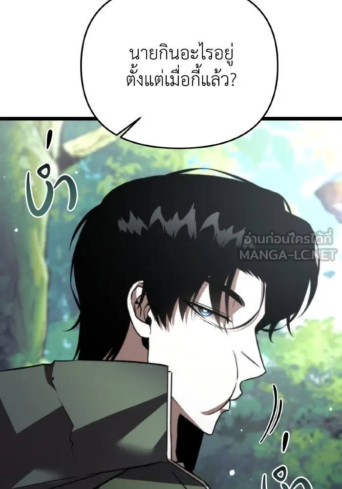 การแข่งขันของผู้เกิดใหม่ ตอนที่ 23 รูปที่ 126