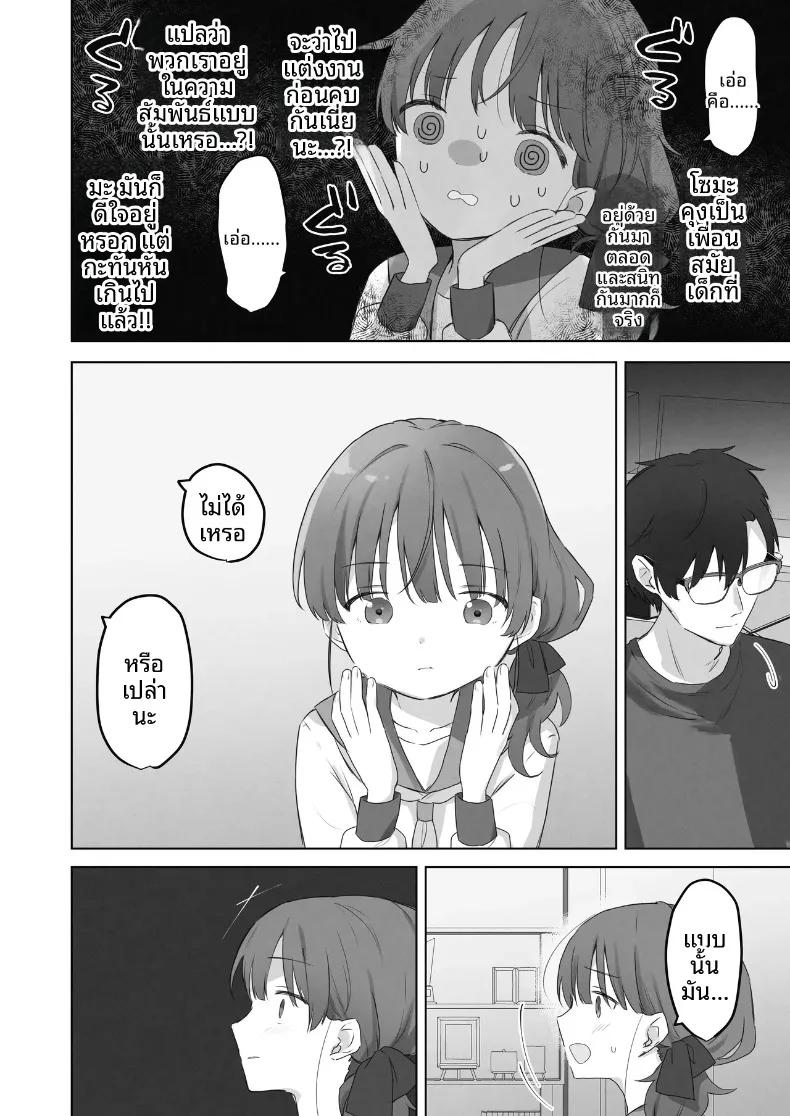Doujin-Lc- อ่าน โดจิน มังฮวา เกาหลี ญี่ปุ่น จีน แปลไทย ฉันควรจะเกลียดสิ่งที่ไม่เหมาะสมนี่นา (Tadano Comina) ตอนที่ 1 2 3 4 5 6 7 8 9 10 11 12 13 14 ฟรี ไม่มีโฆษณา อ่าน โดจิน Manhwa เกาหลี ญี่ปุ่น จีน เรามีครบ คัดมาให้เน้นๆ โดจิน 18+ รับประกันความฟินโดย  Doujin Lc