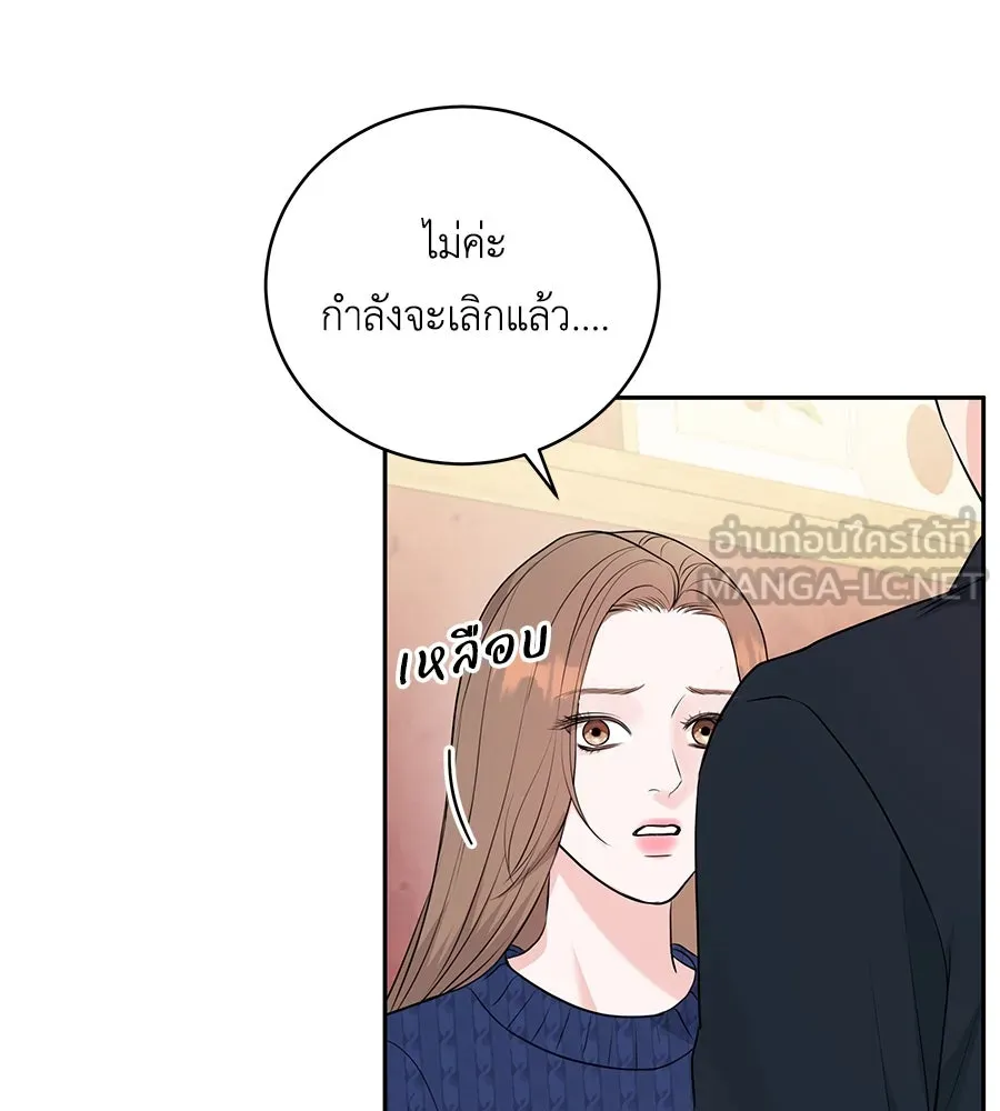 คิมหันต์นิรันดร ตอนที่ 5 รูปที่ 3