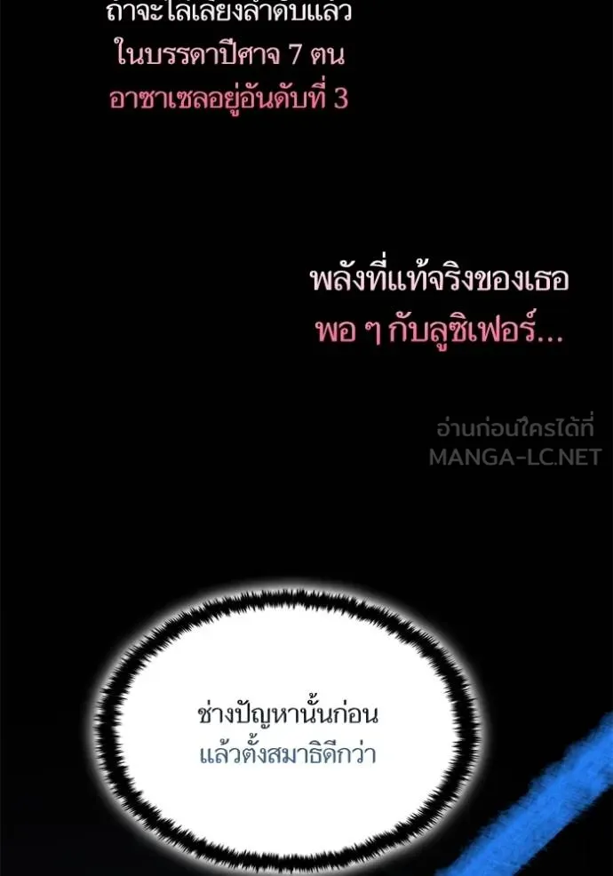 Return to Player ตอนที่ 182 รูปที่ 69