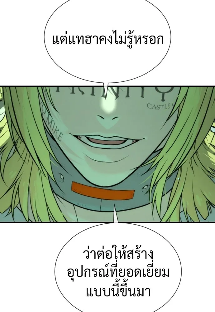 นักฆ่าย้อนวัย ตอนที่ 121 รูปที่ 272