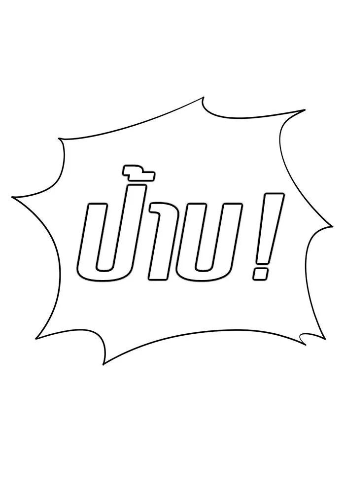 ช่วยเปลี่ยนฉันที ตอนที่ 74. ยอมินซอ 24 รูปที่ 32