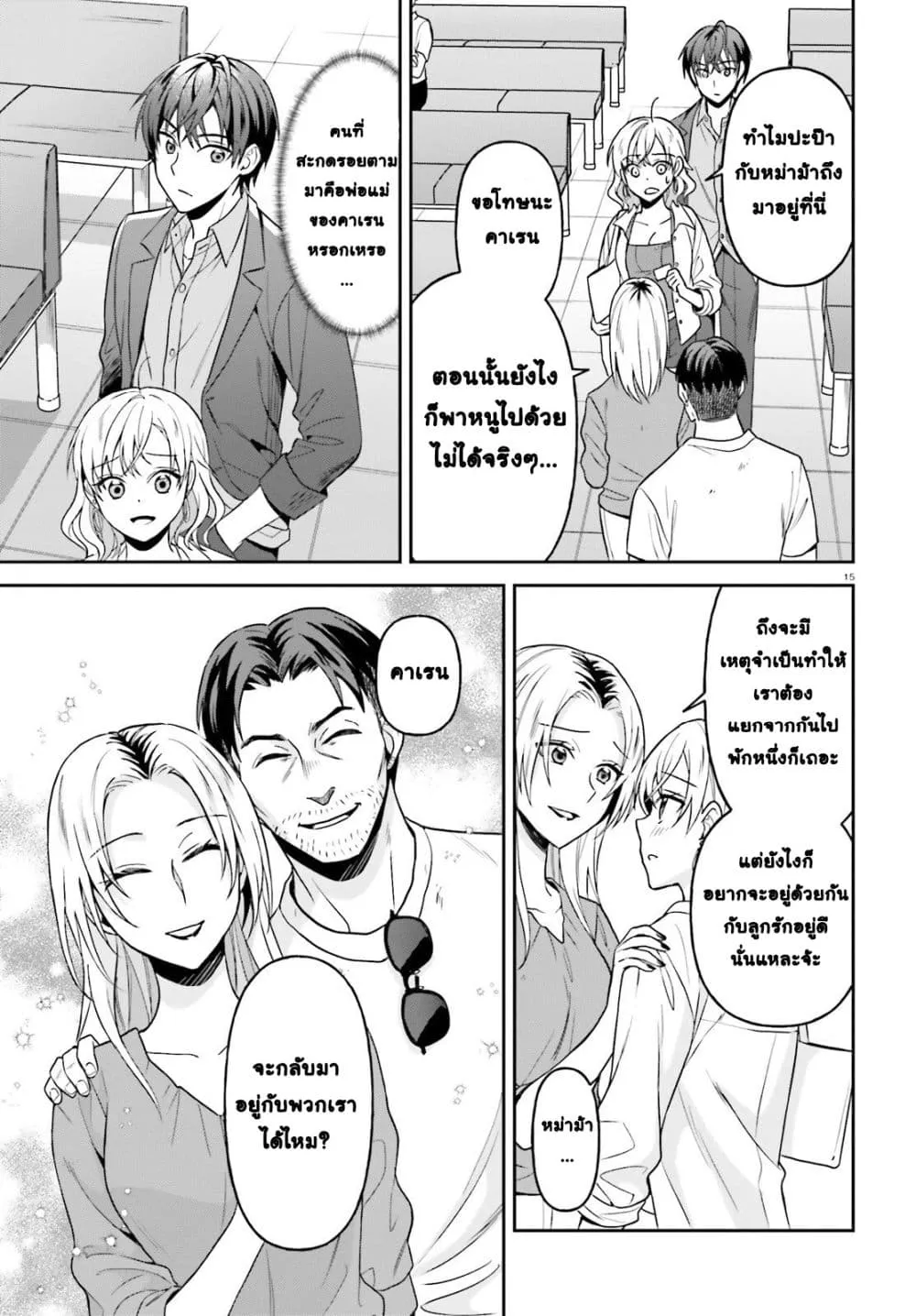 Manga-lc-com อ่านมังงะ อ่านการ์ตูน ออนไลน์ ฟรี Negattemonai Tsuihougo kara no Slow Life ~Intai shita Hazu g ตอนที่ 1 2 3 4 5 6 7 8 9 10 11 12 13 14 ฟรี ไม่มีโฆษณา Manga-lc - อ่าน มังงะ อ่าน การ์ตูน ออนไลน์ อ่านมังงะ ฟรี