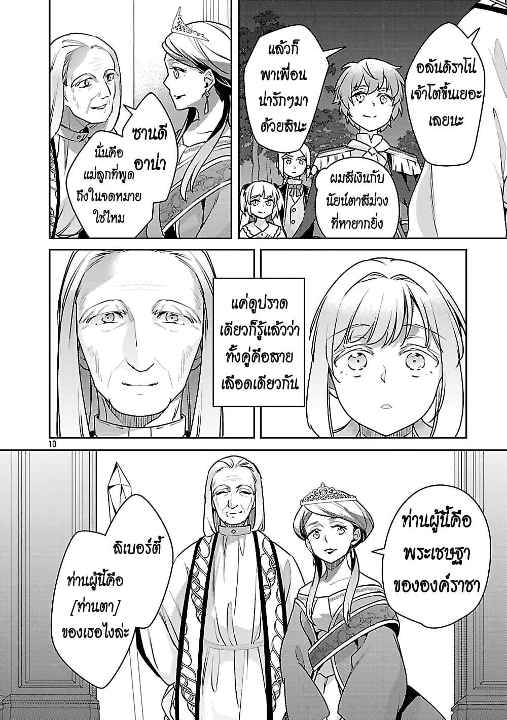 Manga-lc-com อ่านมังงะ อ่านการ์ตูน ออนไลน์ ฟรี Akuyaku Reijo No Ani Ni Tensei Shimashita ตอนที่ 1 2 3 4 5 6 7 8 9 10 11 12 13 14 ฟรี ไม่มีโฆษณา Manga-lc - อ่าน มังงะ อ่าน การ์ตูน ออนไลน์ อ่านมังงะ ฟรี