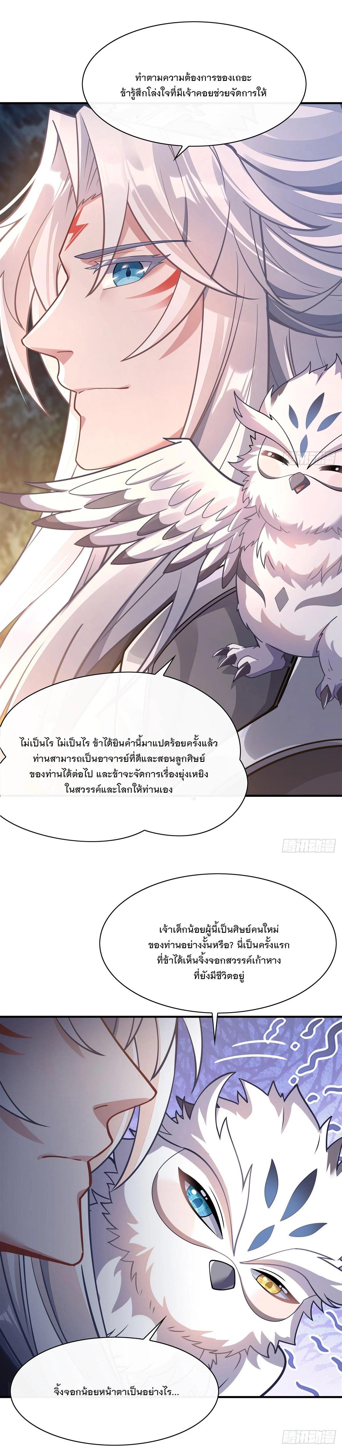 Manga-lc-com อ่านมังงะ อ่านการ์ตูน ออนไลน์ ฟรี My Female Disciples are all Future Masters of the Heavens ตอนที่ 1 2 3 4 5 6 7 8 9 10 11 12 13 14 ฟรี ไม่มีโฆษณา Manga-lc - อ่าน มังงะ อ่าน การ์ตูน ออนไลน์ อ่านมังงะ ฟรี