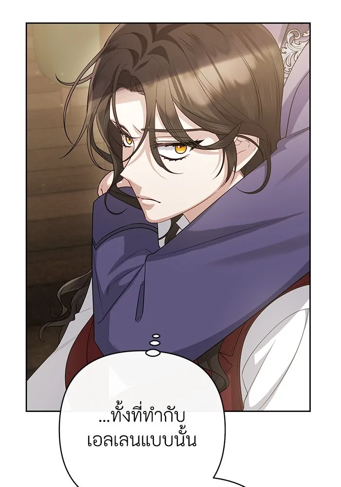 อยู่ดี ๆ ก็มีนางเอกนิยายเป็นเพื่อนบ้าน ตอนที่ 17 รูปที่ 83
