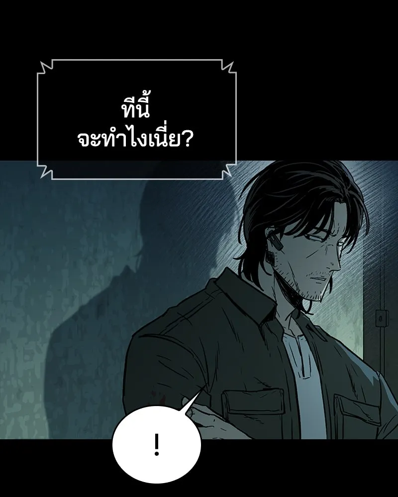 เกาลูน  ซาโรกา ตอนที่ 18 รูปที่ 11