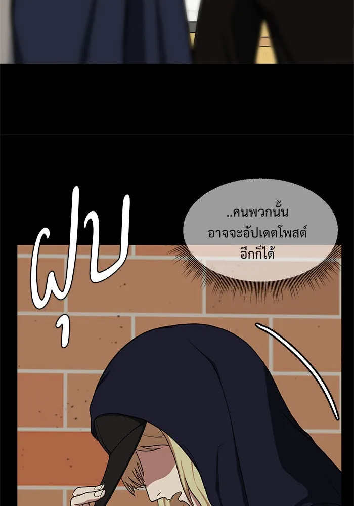 ช่วยเปลี่ยนฉันที ตอนที่ 30. จองฮย็อนจู 16 รูปที่ 73