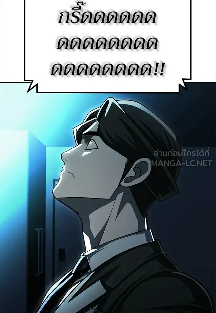 สนามเด็กล่า ตอนที่ 68 รูปที่ 156