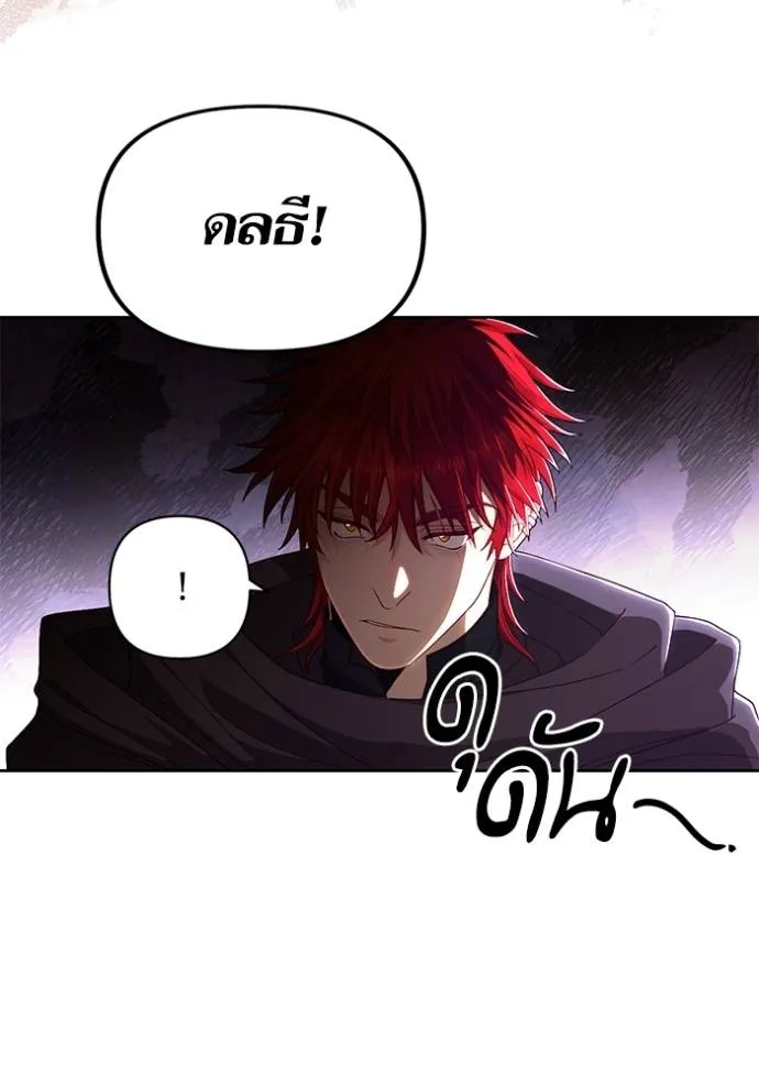 การแต่งงานครั้งใหม่ ตอนที่ 206 รูปที่ 43