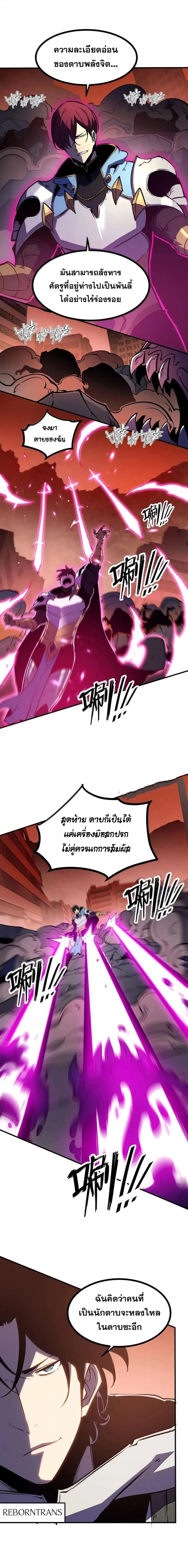 I Became The King by Scavenging ฉ_นจะเป_นราชาด_วยการเก_บซากศพ ตอนที่ ตอนที่ 79 รูปที่ 7