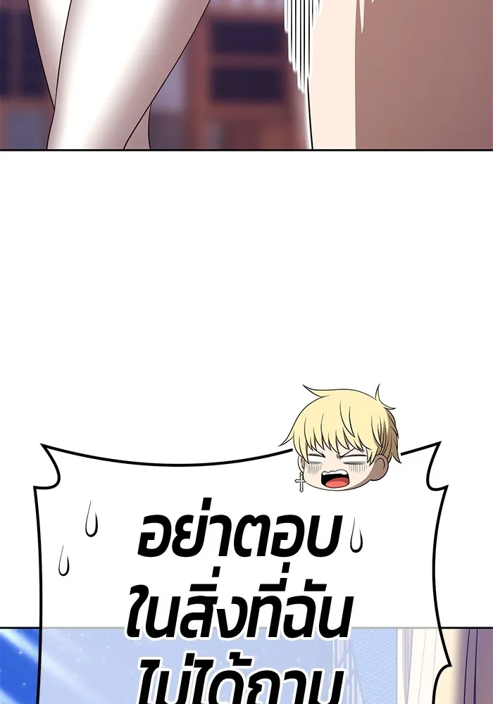 +99 ท่อนไม้พร้อมบวก ตอนที่ 66 รูปที่ 103