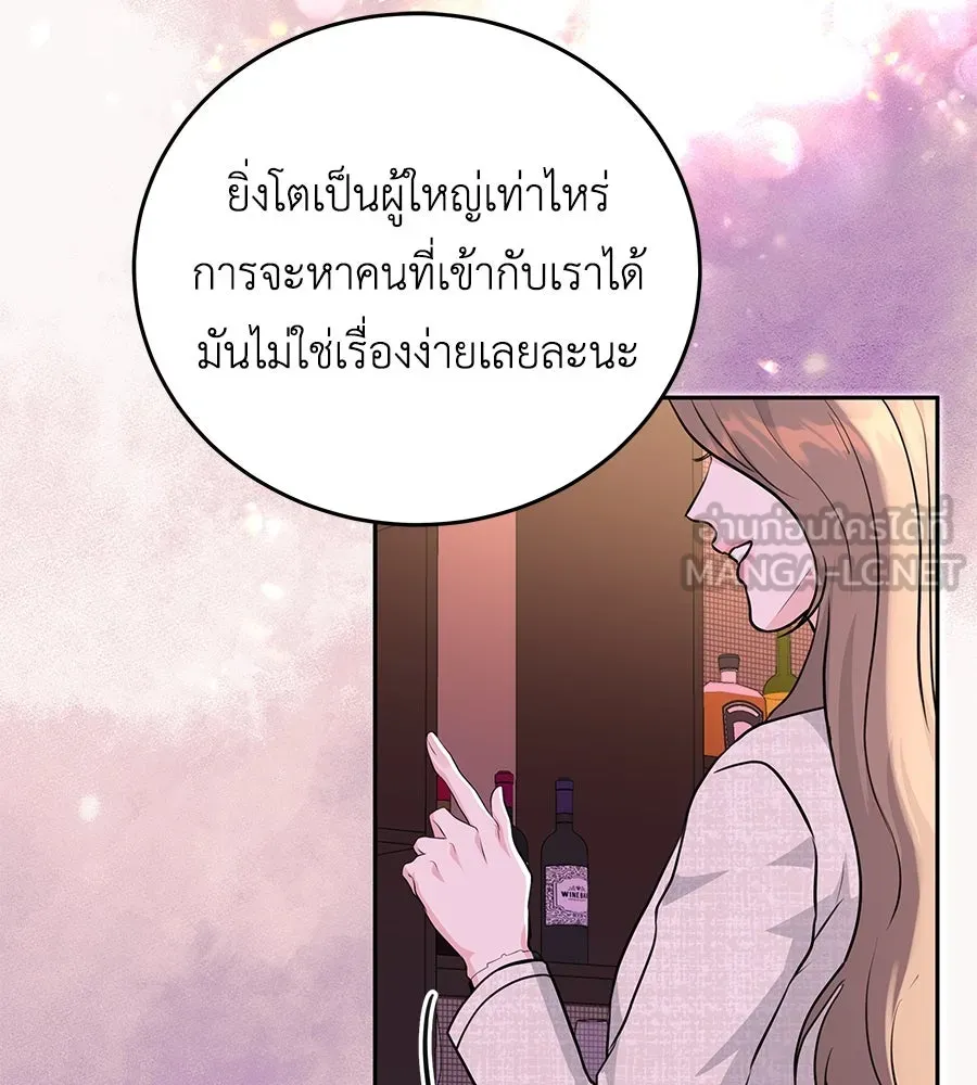 คิมหันต์นิรันดร ตอนที่ 11 รูปที่ 96