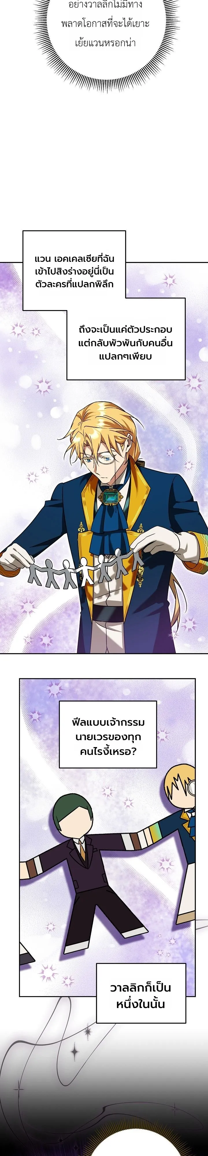 Manga-lc-com อ่านมังงะ อ่านการ์ตูน ออนไลน์ ฟรี The Genius Professor Wants An Easy Life ศาสตราจารย์อัจฉริยะผ ตอนที่ 1 2 3 4 5 6 7 8 9 10 11 12 13 14 ฟรี ไม่มีโฆษณา Manga-lc - อ่าน มังงะ อ่าน การ์ตูน ออนไลน์ อ่านมังงะ ฟรี