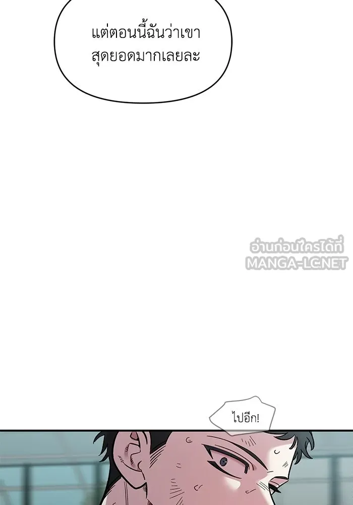 เพื่อนกันมันส์เกิน ตอนที่ 72 รูปที่ 93