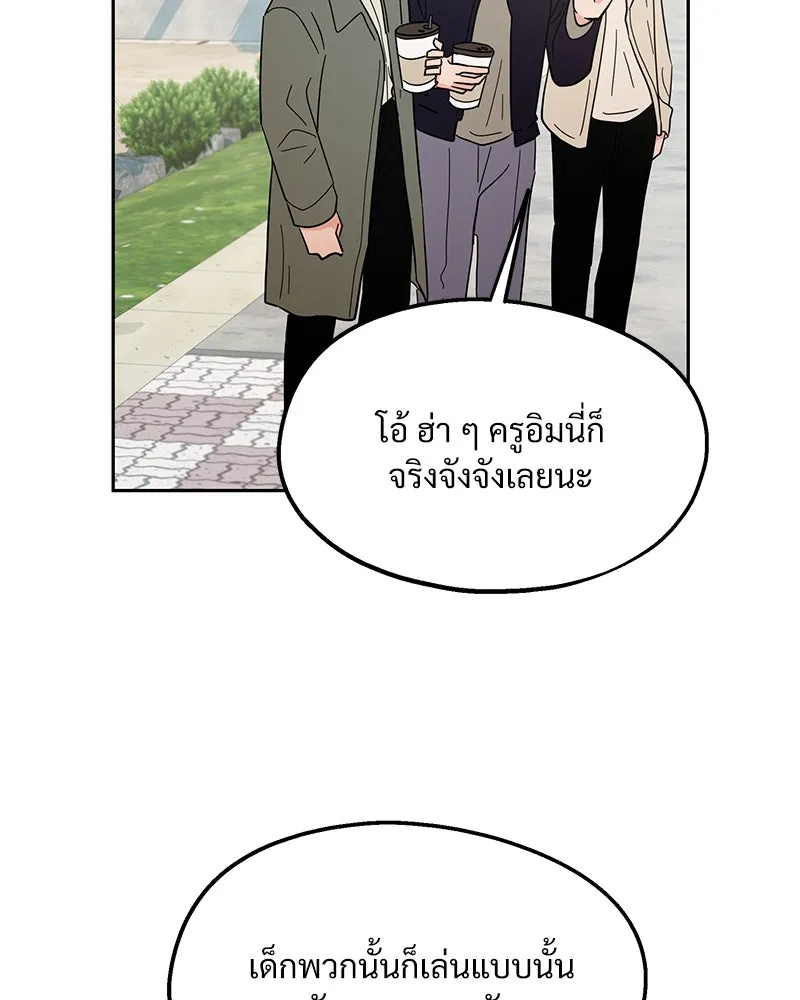 Pyramid Game เกมพีระมิด ตอนที่ 10 รูปที่ 97