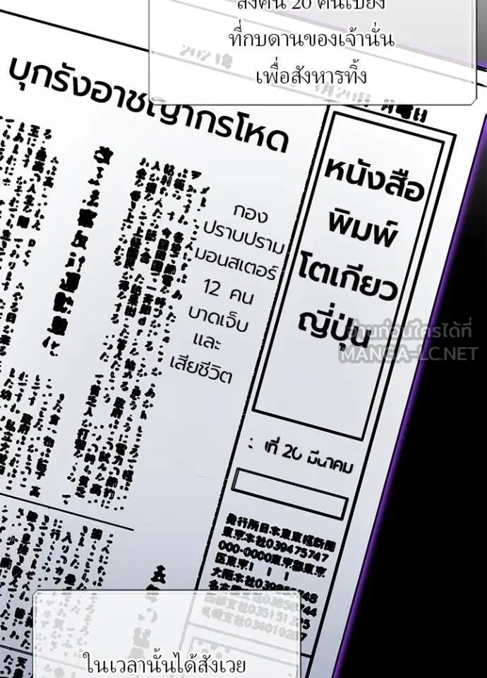 เป้าหมายครั้งที่ 2 ตอนที่ 72 รูปที่ 29