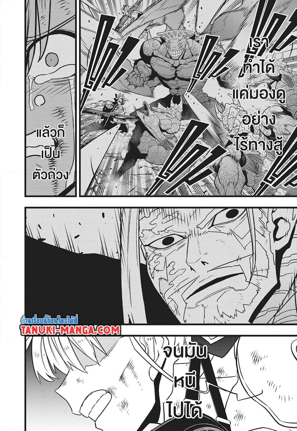 Manga-lc-com อ่านมังงะ อ่านการ์ตูน ออนไลน์ ฟรี Kaiju No.8 ตอนที่ 1 2 3 4 5 6 7 8 9 10 11 12 13 14 ฟรี ไม่มีโฆษณา Manga-lc - อ่าน มังงะ อ่าน การ์ตูน ออนไลน์ อ่านมังงะ ฟรี