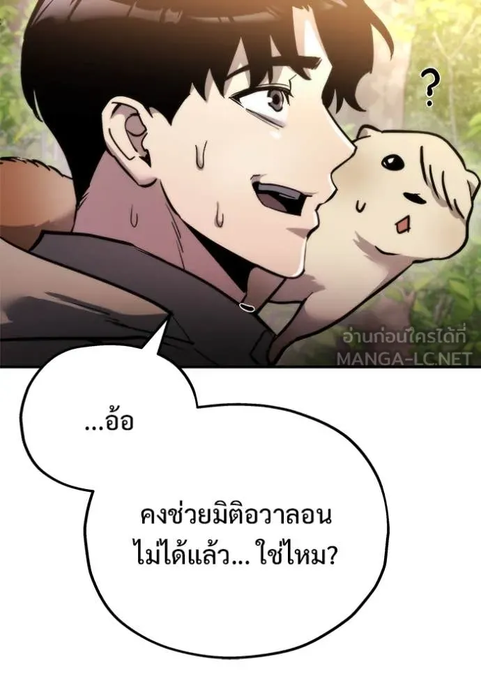 โกดังลับหลังโลกแตก ตอนที่ 54 รูปที่ 54