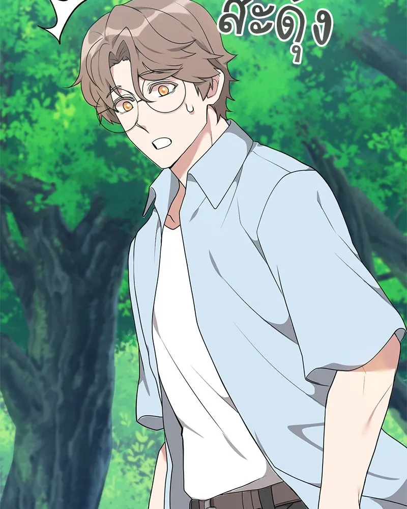 คนสวนโลกฮันเตอร์ ตอนที่ 47 รูปที่ 107