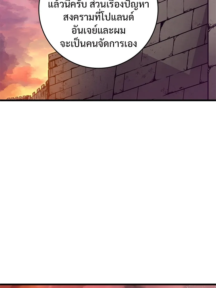 Bring the Love ตอนที่ 104 รูปที่ 8
