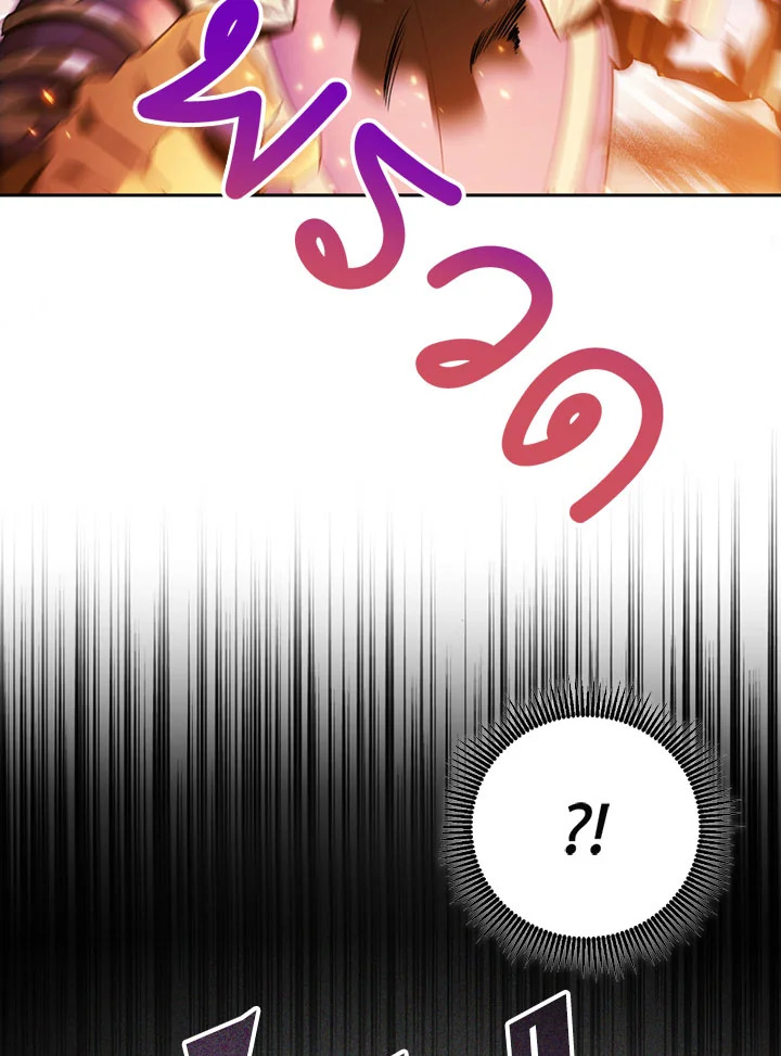 พลทหารโครงกระดูกผู้ม ตอนที่ 73 รูปที่ 41