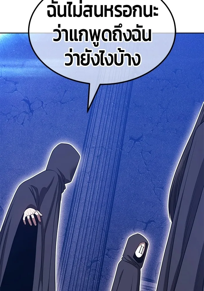 +99 ท่อนไม้พร้อมบวก ตอนที่ 112 จงรักภักดี (4) รูปที่ 190