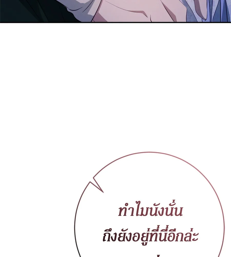 เบื้องหลังรอยยิ้มของเจ้าหญิง ตอนที่ 32 รูปที่ 221