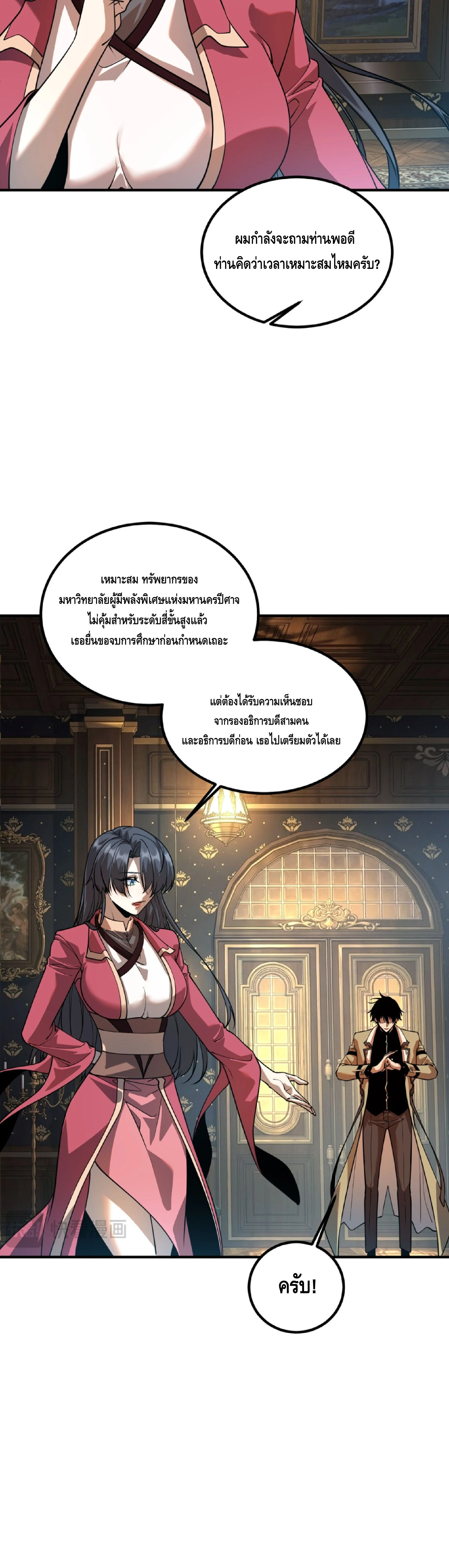 Manga-lc-com อ่านมังงะ อ่านการ์ตูน ออนไลน์ ฟรี Awakening the Purple Thunder at the Beginning ปลุกอาชีพระดับ ตอนที่ 1 2 3 4 5 6 7 8 9 10 11 12 13 14 ฟรี ไม่มีโฆษณา Manga-lc - อ่าน มังงะ อ่าน การ์ตูน ออนไลน์ อ่านมังงะ ฟรี