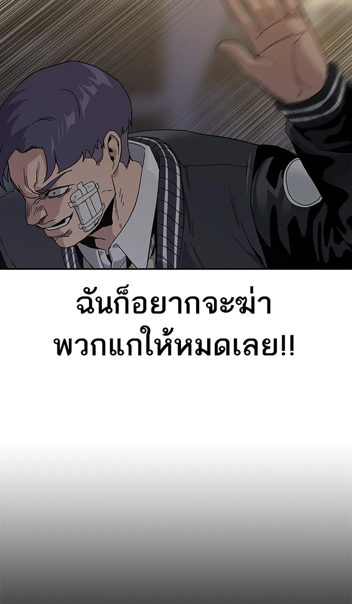 เหยื่ออย่างผมต้องรอด ตอนที่ 4 รูปที่ 79