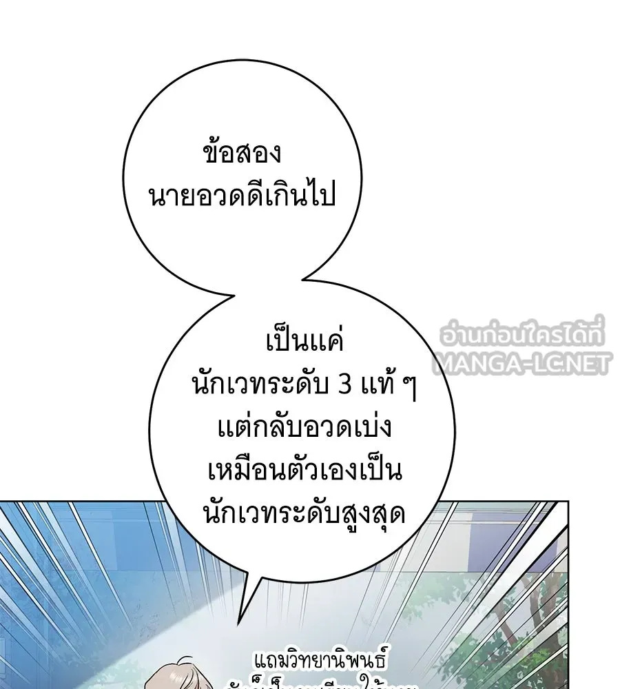 โครงการมีสามีแถมฟรีบ้านในฝัน ตอนที่ 1 รูปที่ 51