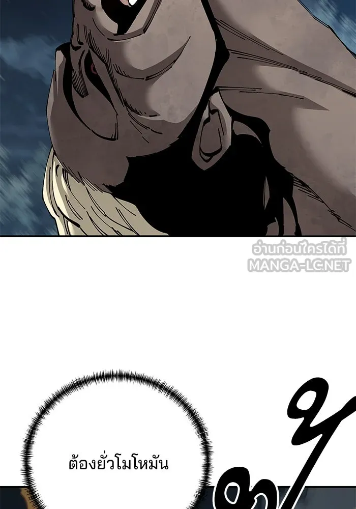 คุณปู่จอมยุทธกับหลานสาวสุดแกร่ง ตอนที่ 99 รูปที่ 72