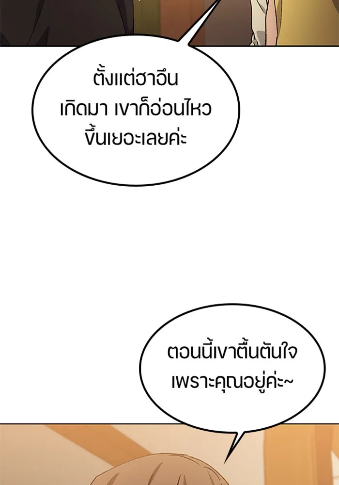 ตั้งแคมป์ฮีลใจในต่างโลก ตอนที่ 56 รูปที่ 106